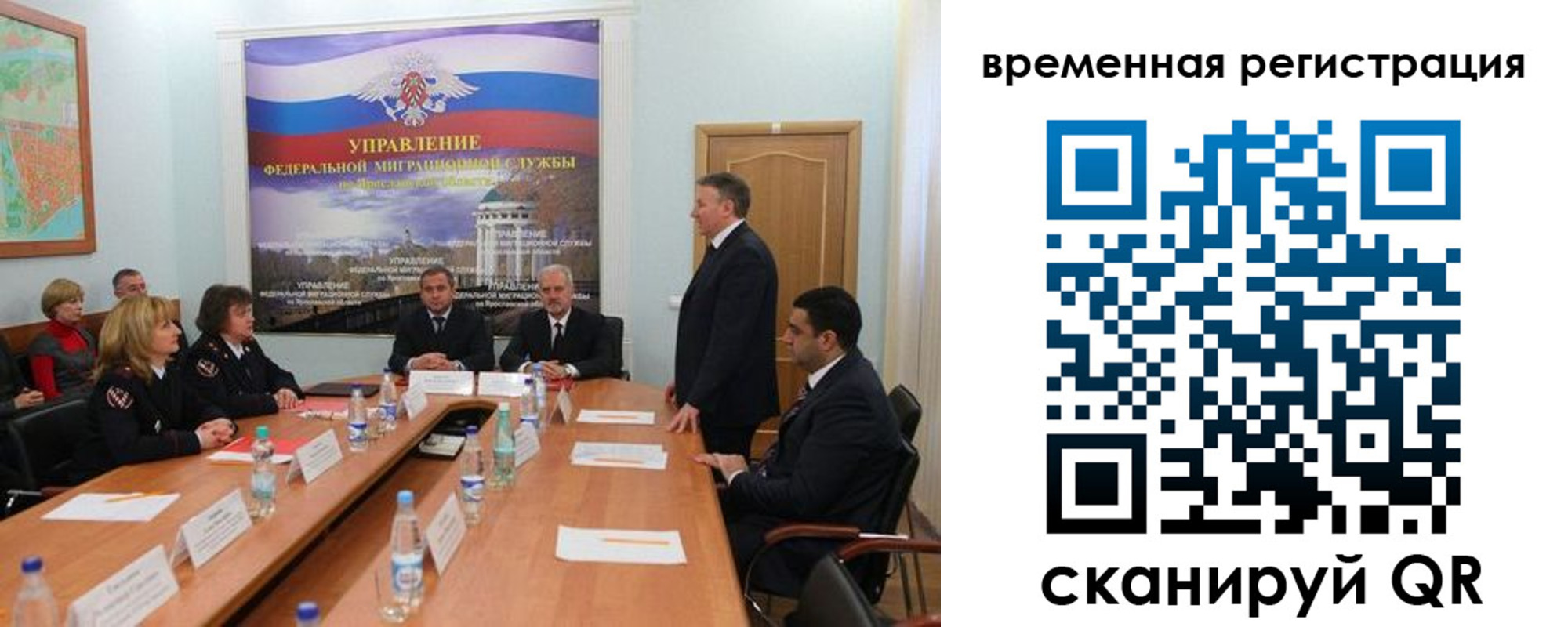 прописка для работы в Москве