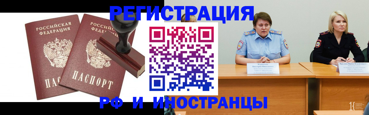 регистрация для школы в Москве